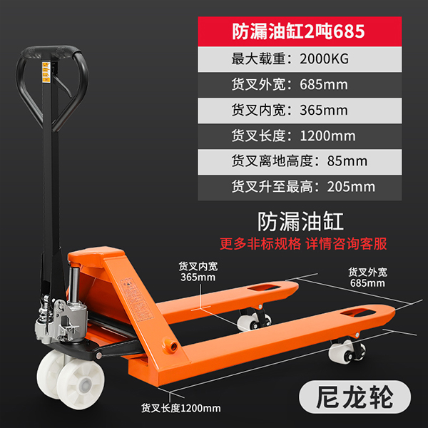 2噸手動(dòng)搬運車(chē)