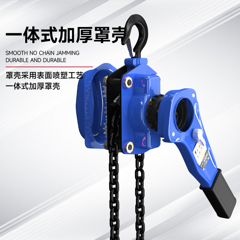 環(huán)鏈手扳葫蘆
