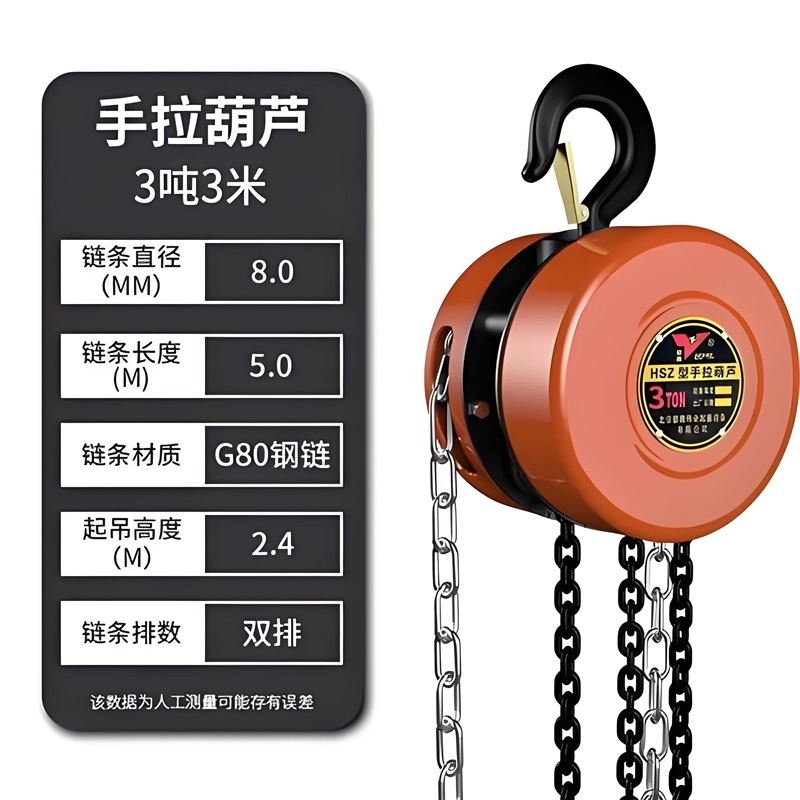 獵鷹重工手拉葫蘆：卓越品質(zhì)與高性能的完美結合