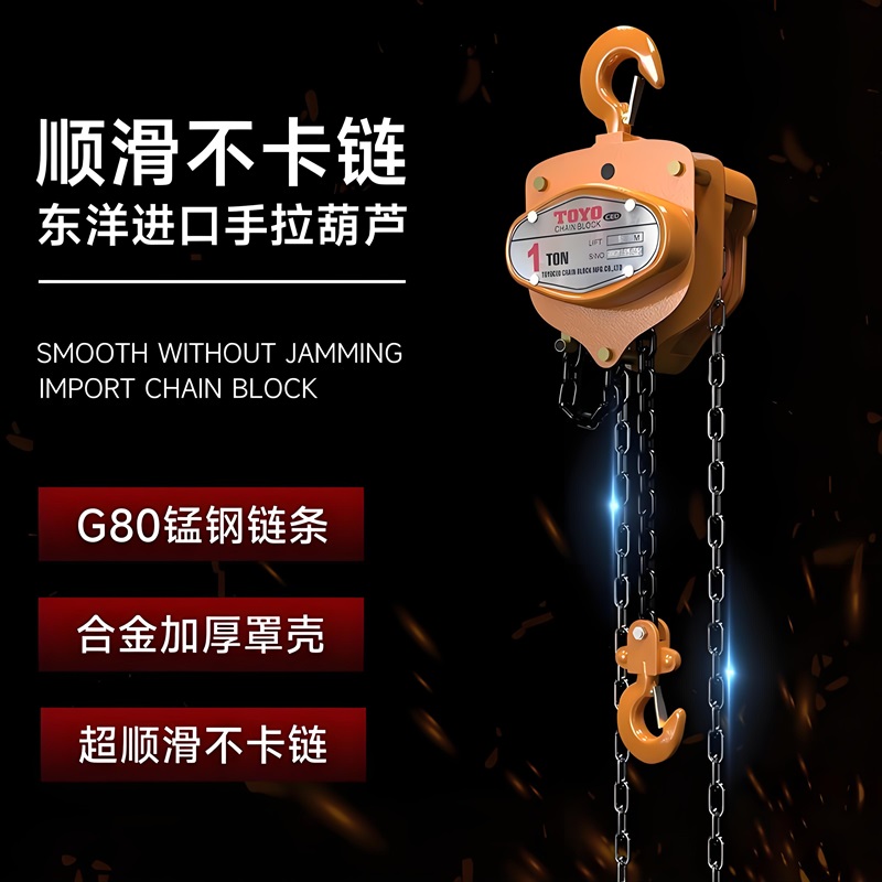環(huán)境好壞會(huì )直接影響手拉葫蘆的正常使用