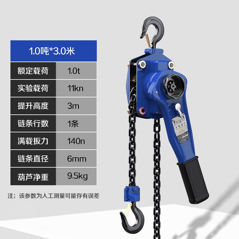 源頭工廠(chǎng)的3噸手扳葫蘆多少錢(qián)可以買(mǎi)到？