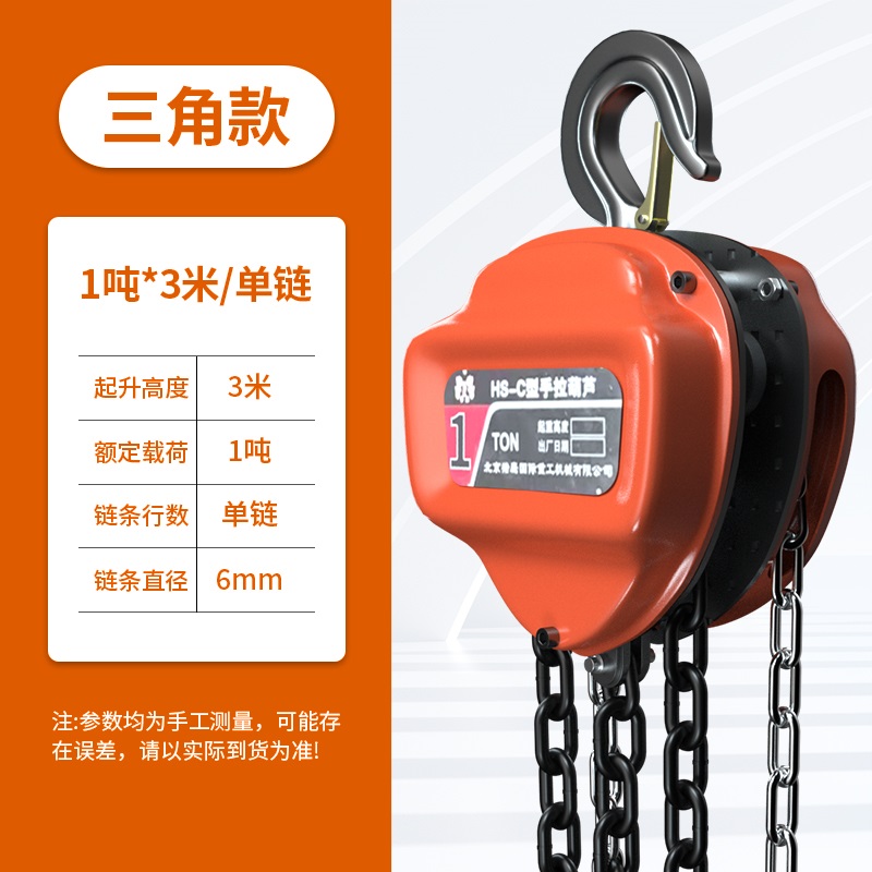 源頭工廠(chǎng)介紹HS-C型手拉葫蘆產(chǎn)品