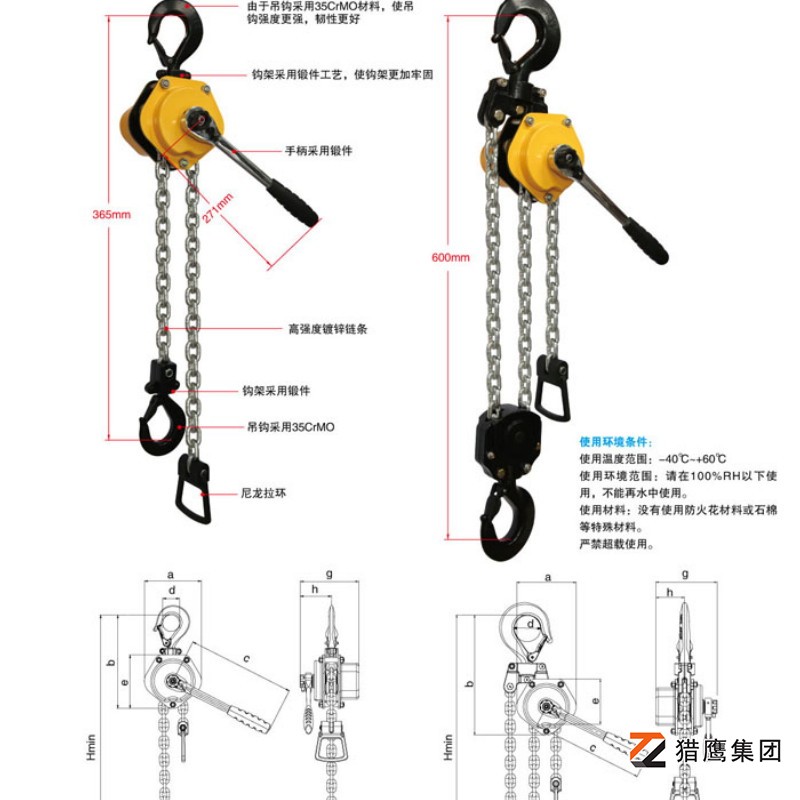 廠(chǎng)家全面解析手扳葫蘆各零件參數
