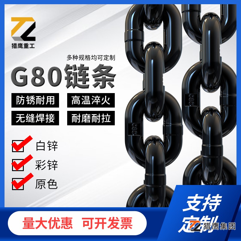 起重鏈條廠(chǎng)家