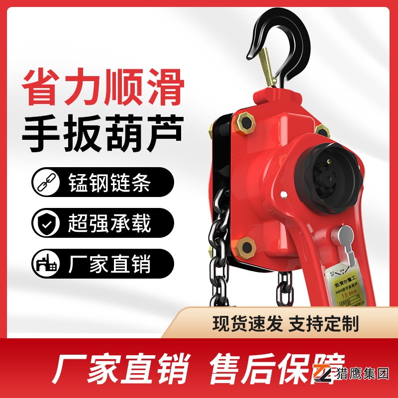 手動(dòng)葫蘆是手拉的好還是手扳的好？