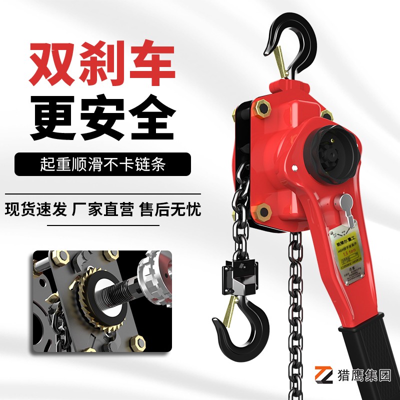 手扳葫蘆廠(chǎng)家